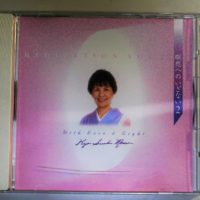 キヨ・ササキ・モンロウ 瞑想へのいざない2 CD