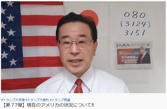 【第７7弾】現在のアメリカの状況について‼️ 石川新一郎チャンネル