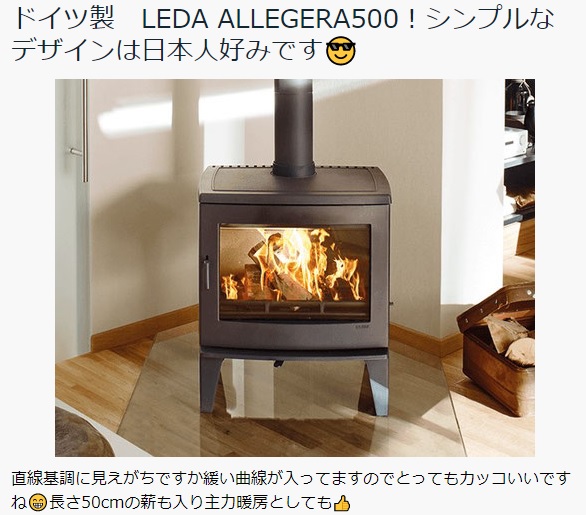 ドイツ製 LEDA ALLEGRA500