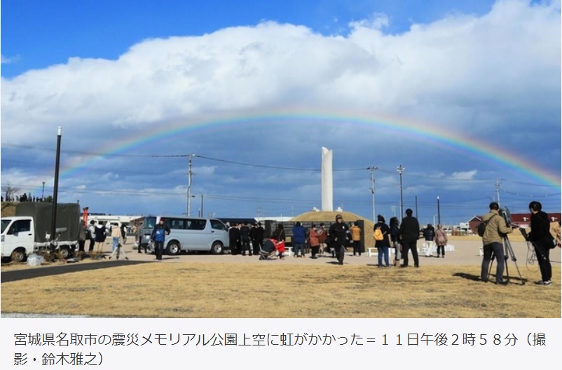 宮城県名取市 震災メモリアル公園上空にかかった虹（2020年3月11日）